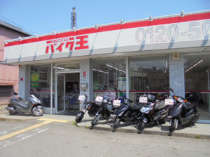 バイク王　京都店