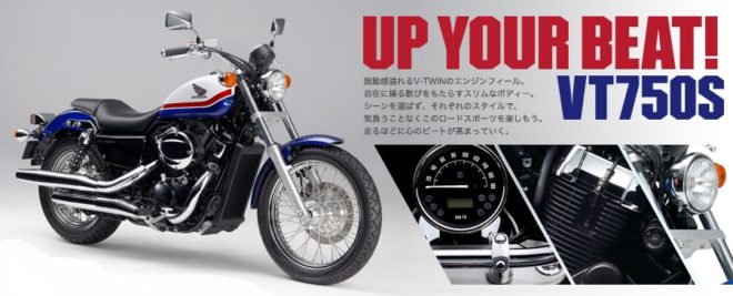 ホンダ　VT750S